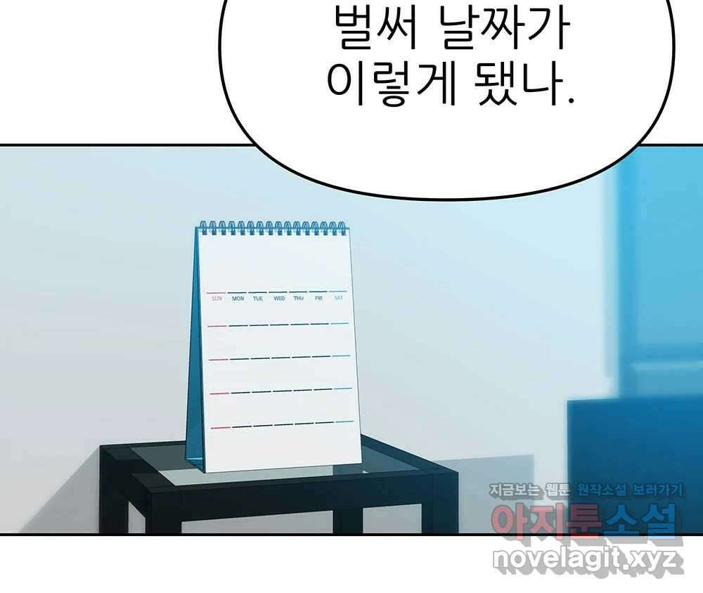 무지개다리 파수꾼 140화 110