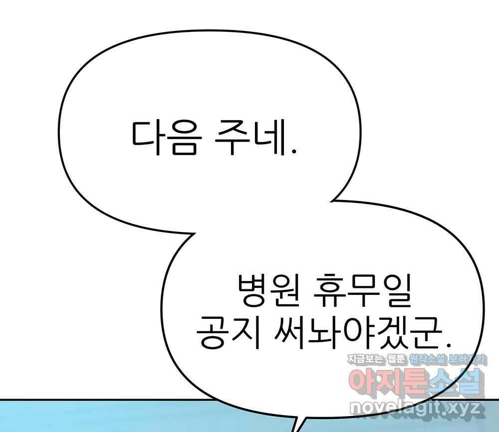 무지개다리 파수꾼 140화 111
