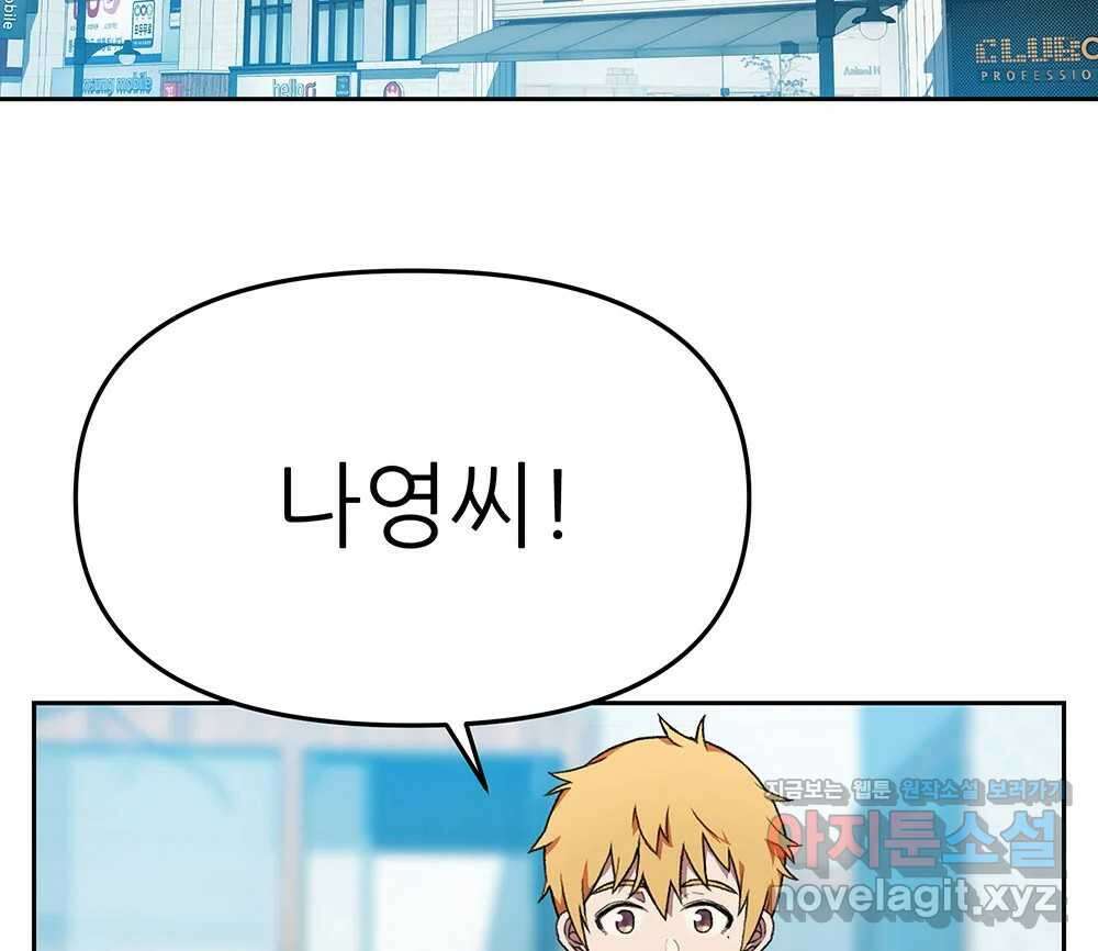 무지개다리 파수꾼 140화 115