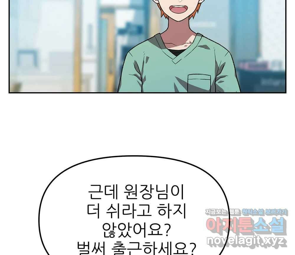 무지개다리 파수꾼 140화 116