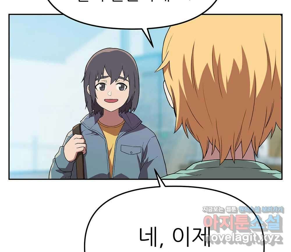 무지개다리 파수꾼 140화 117