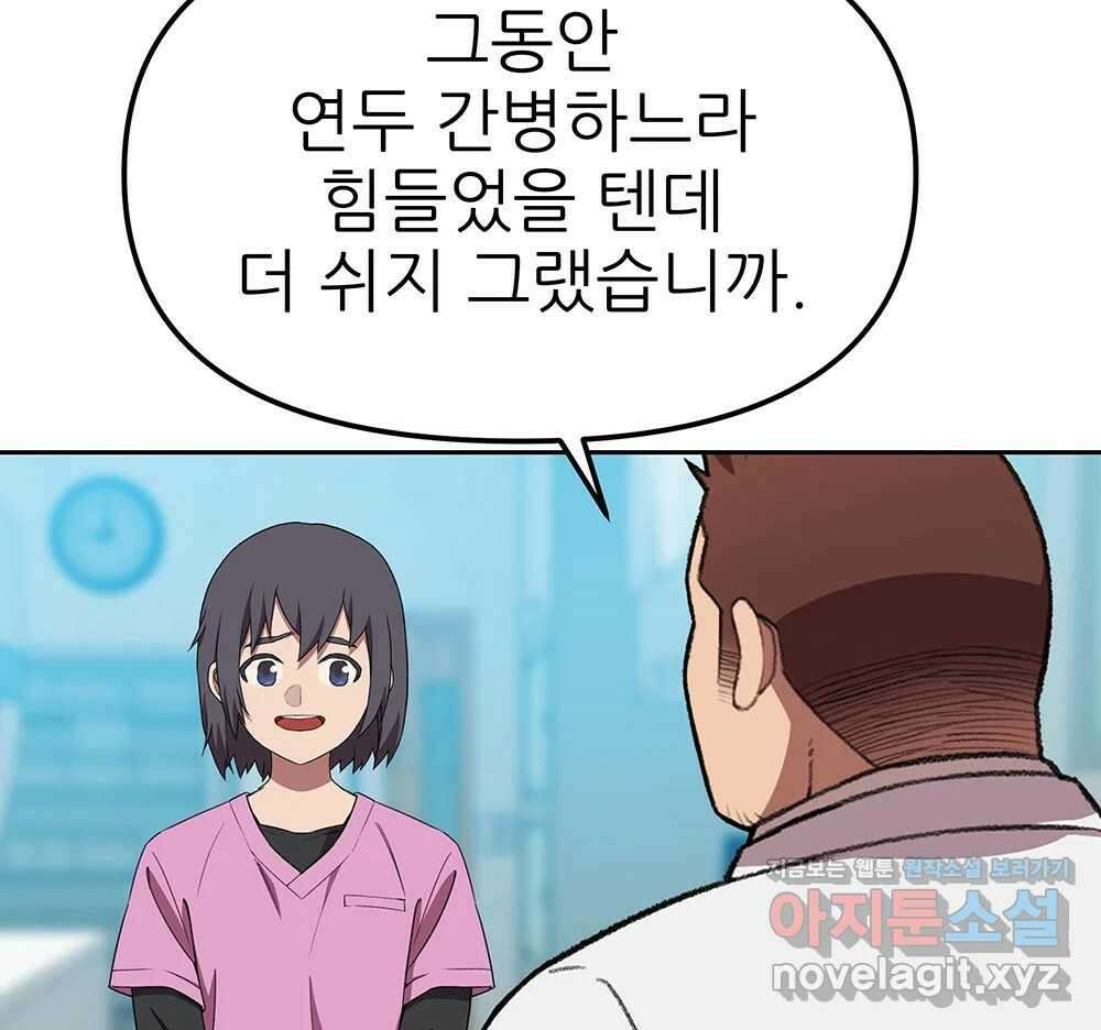 무지개다리 파수꾼 140화 122