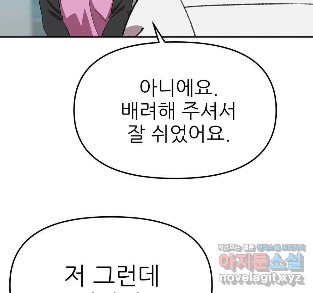 무지개다리 파수꾼 140화 123
