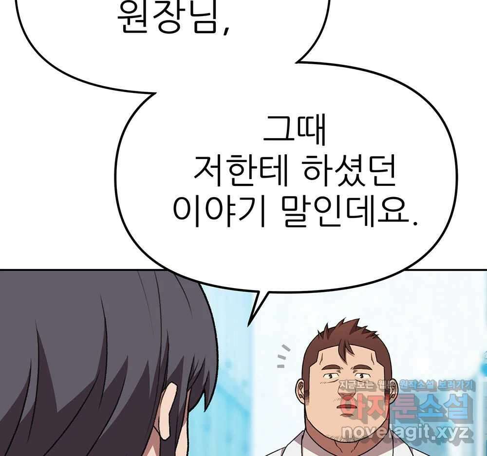 무지개다리 파수꾼 140화 124
