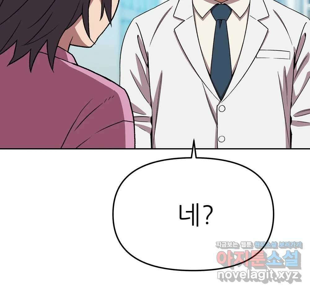 무지개다리 파수꾼 140화 125