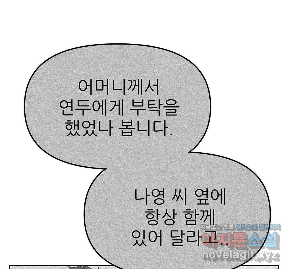 무지개다리 파수꾼 140화 126