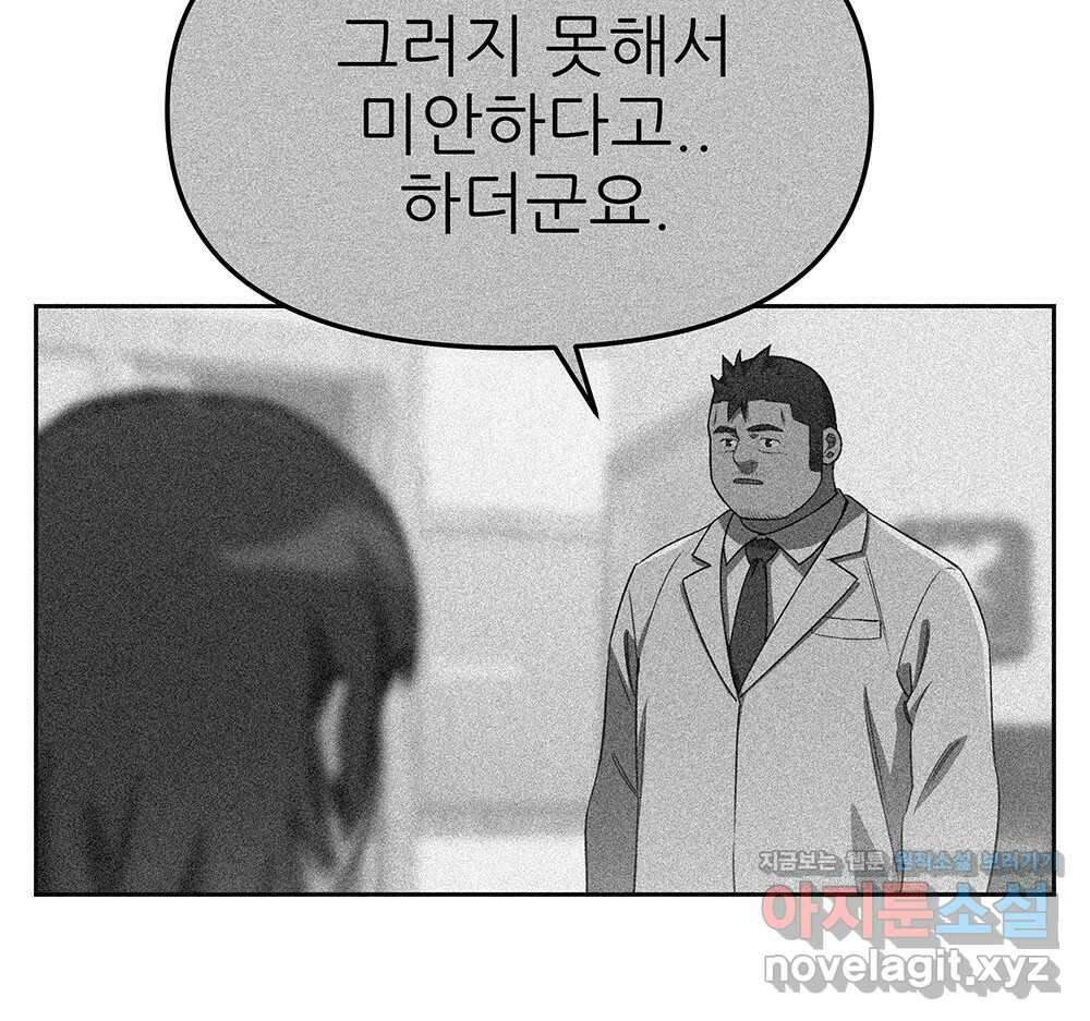 무지개다리 파수꾼 140화 128
