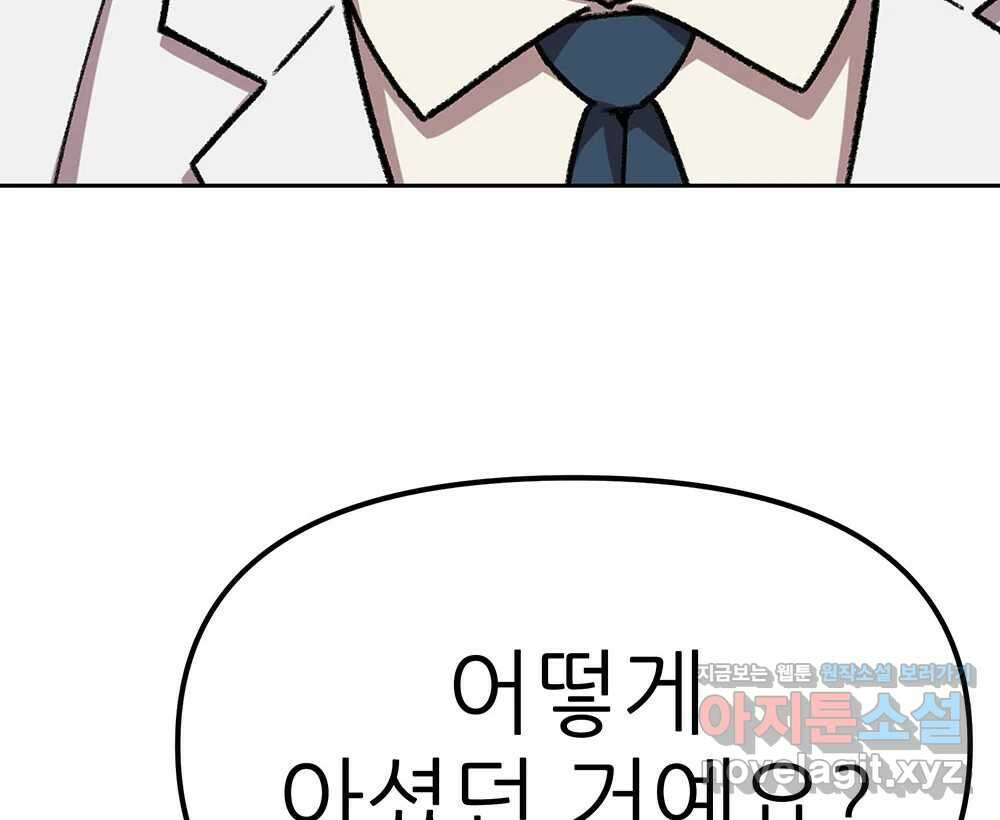 무지개다리 파수꾼 140화 131
