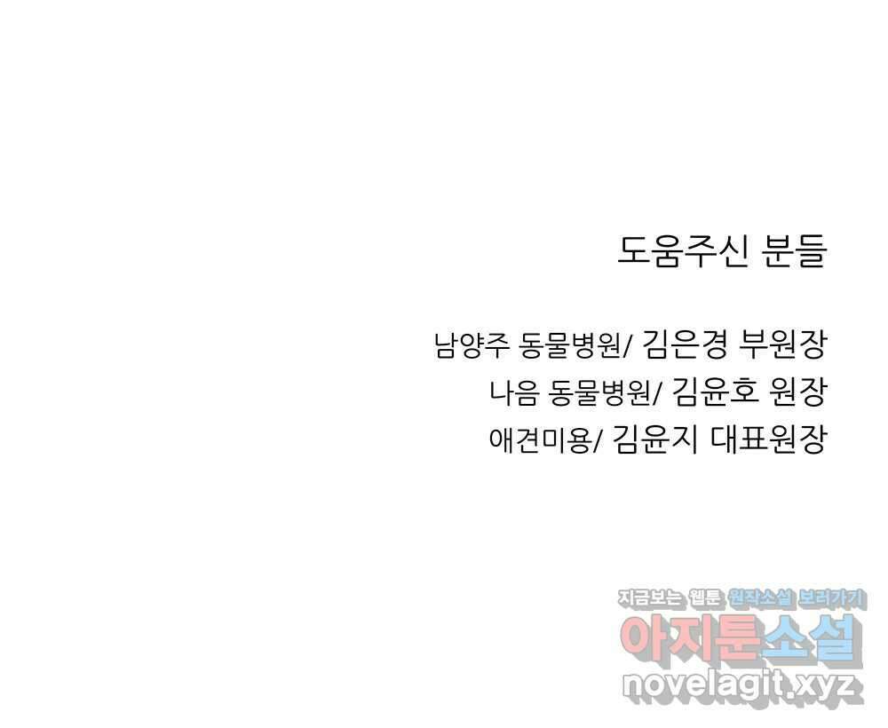 무지개다리 파수꾼 140화 134