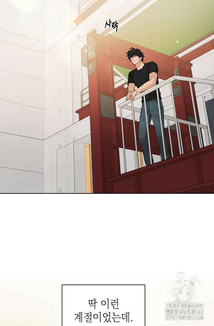그저 여명일 뿐 37화 4