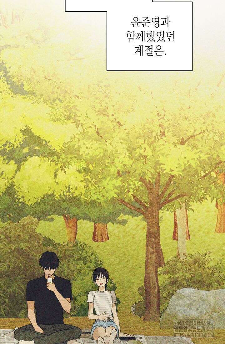 그저 여명일 뿐 37화 5