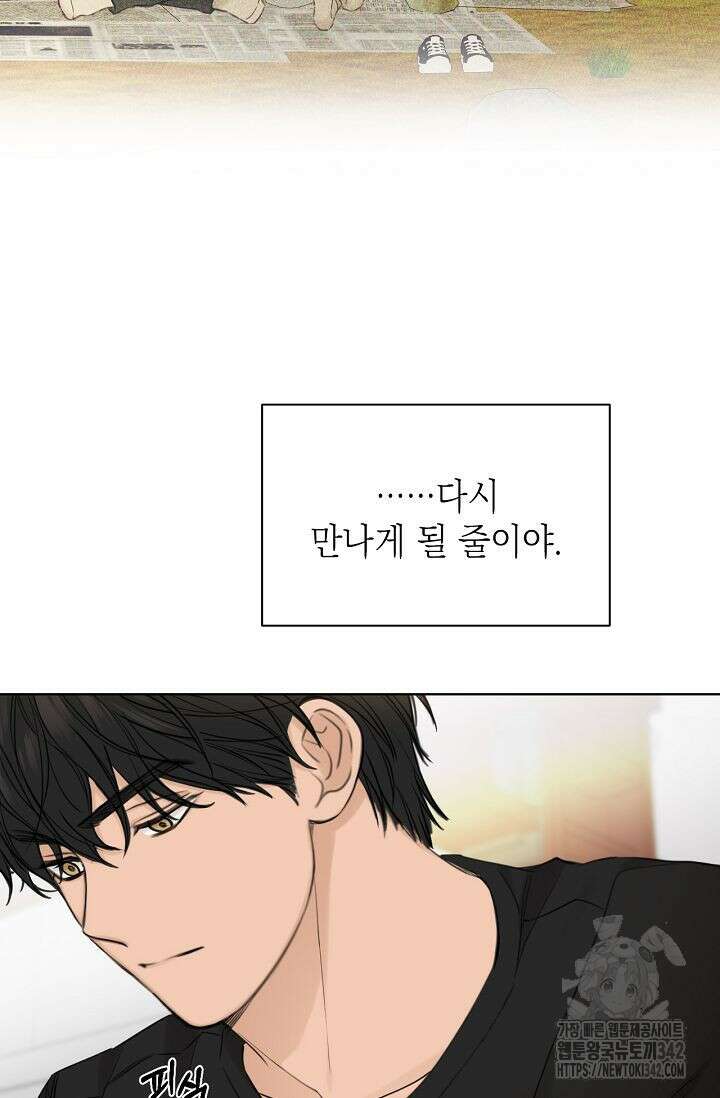 그저 여명일 뿐 37화 6