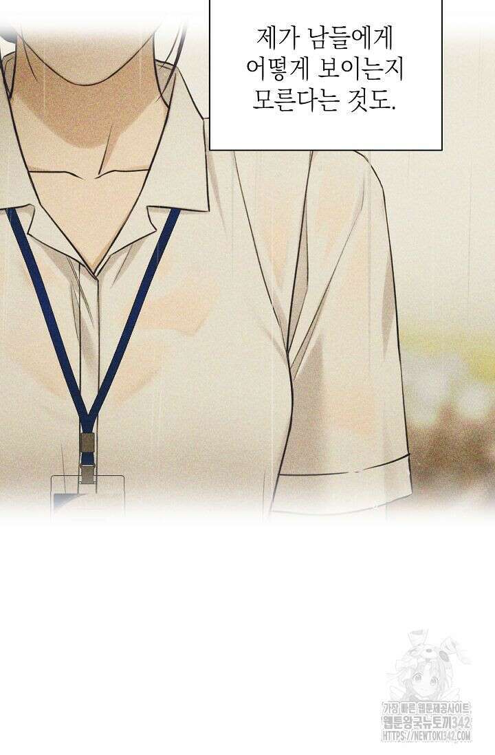 그저 여명일 뿐 37화 10