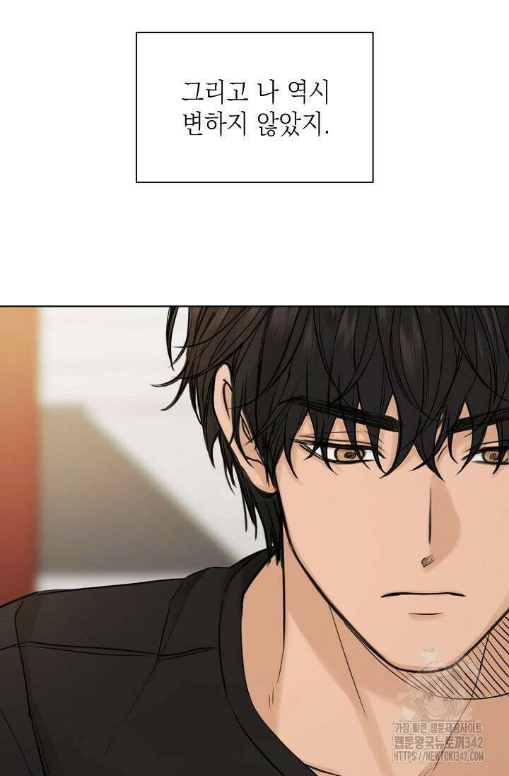 그저 여명일 뿐 37화 11