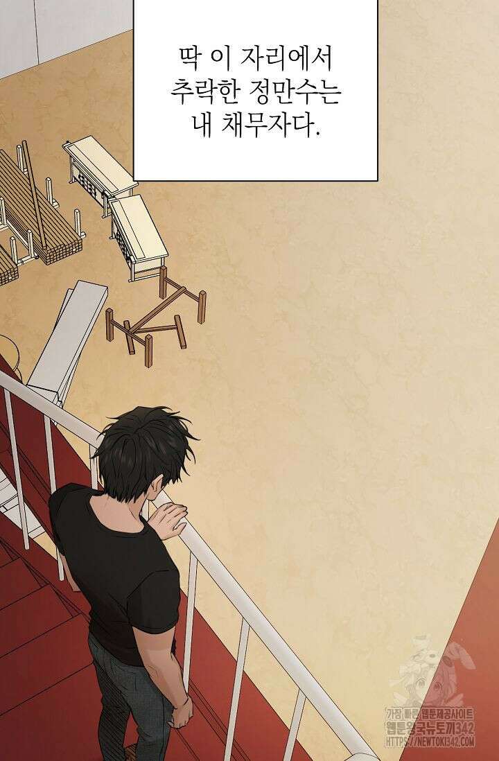 그저 여명일 뿐 37화 14