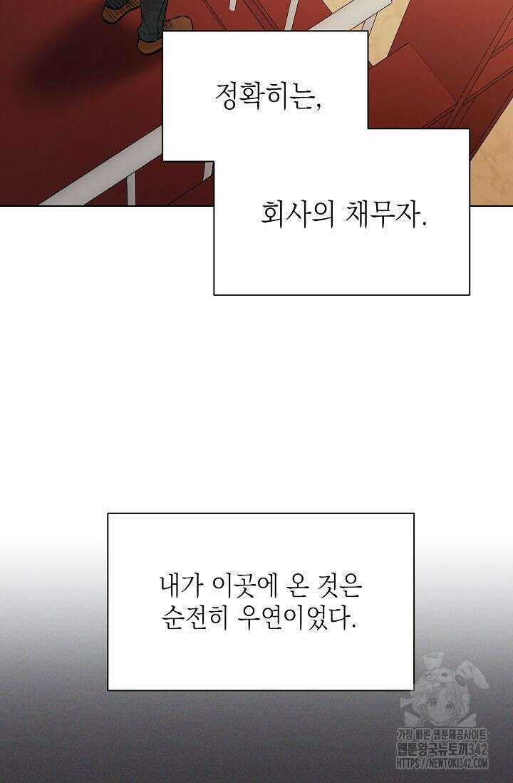 그저 여명일 뿐 37화 15
