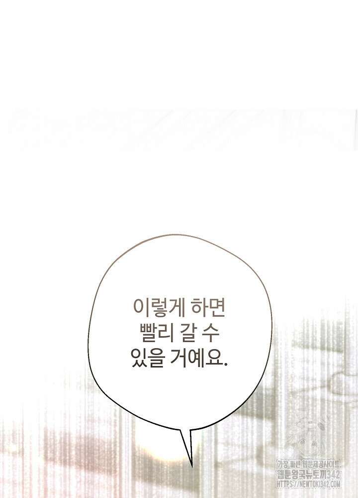 적정 온도의 파트너 17화 2