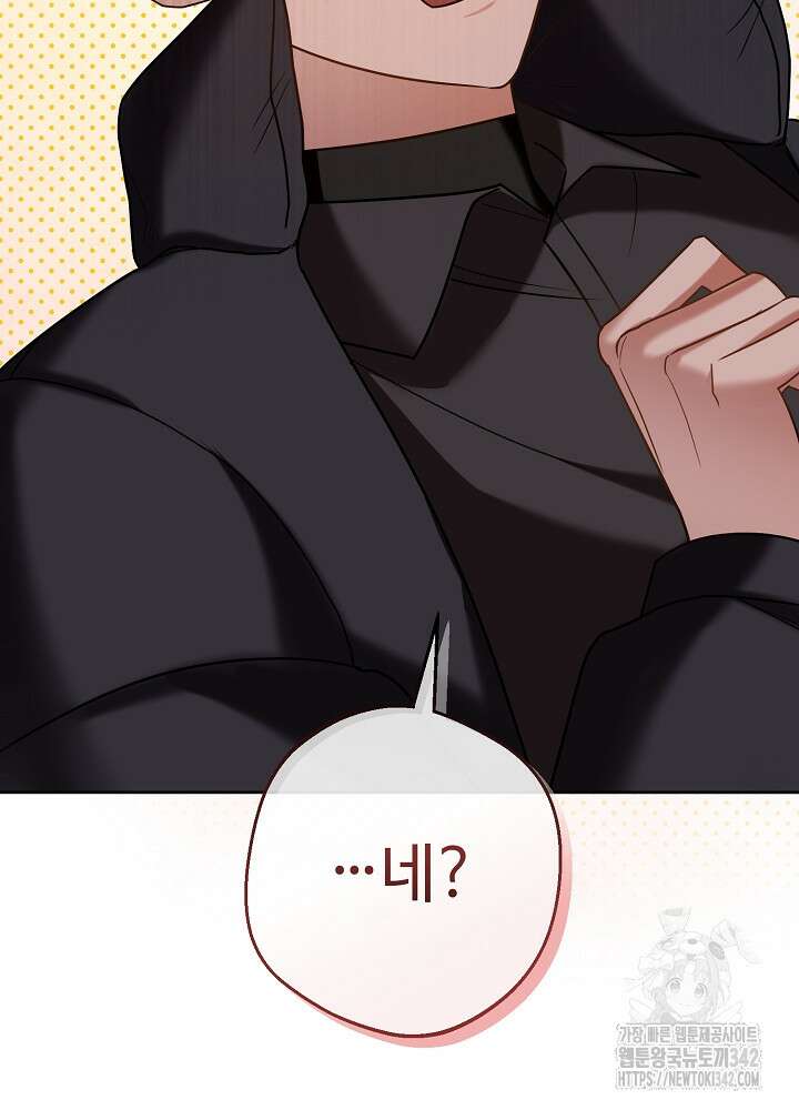 적정 온도의 파트너 17화 6
