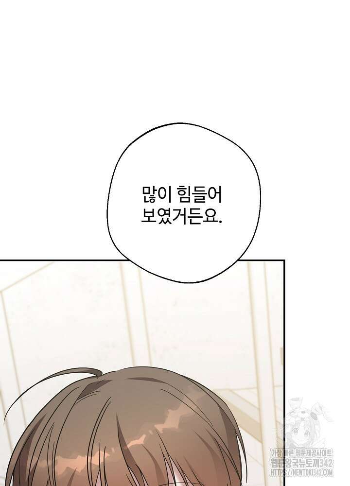 적정 온도의 파트너 17화 9