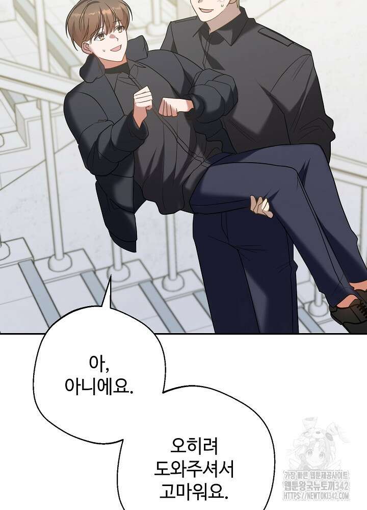 적정 온도의 파트너 17화 12