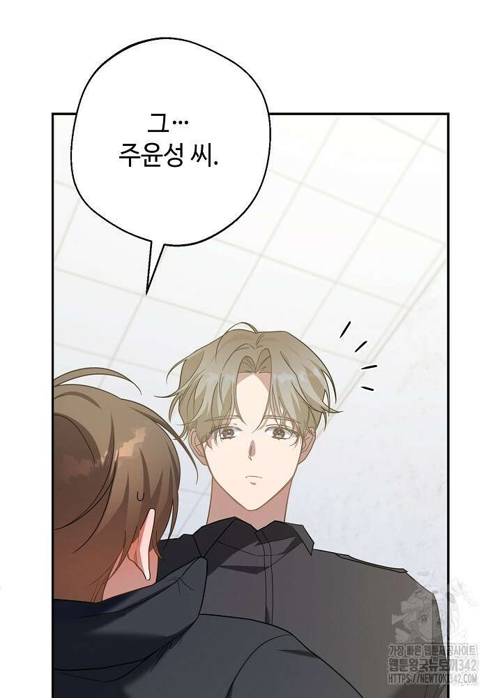 적정 온도의 파트너 17화 15