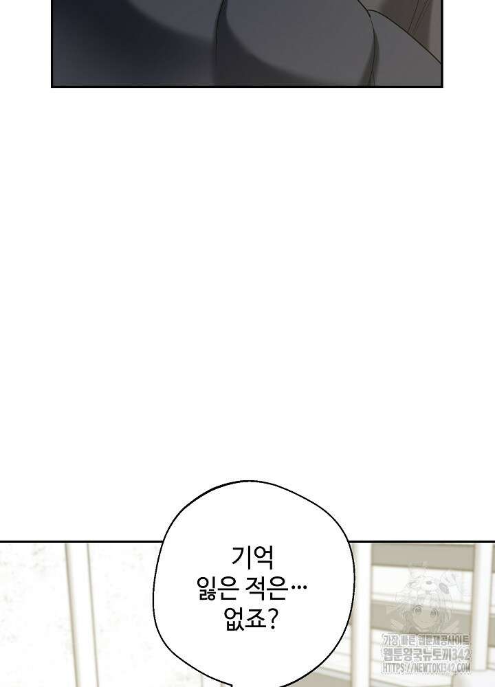 적정 온도의 파트너 17화 16