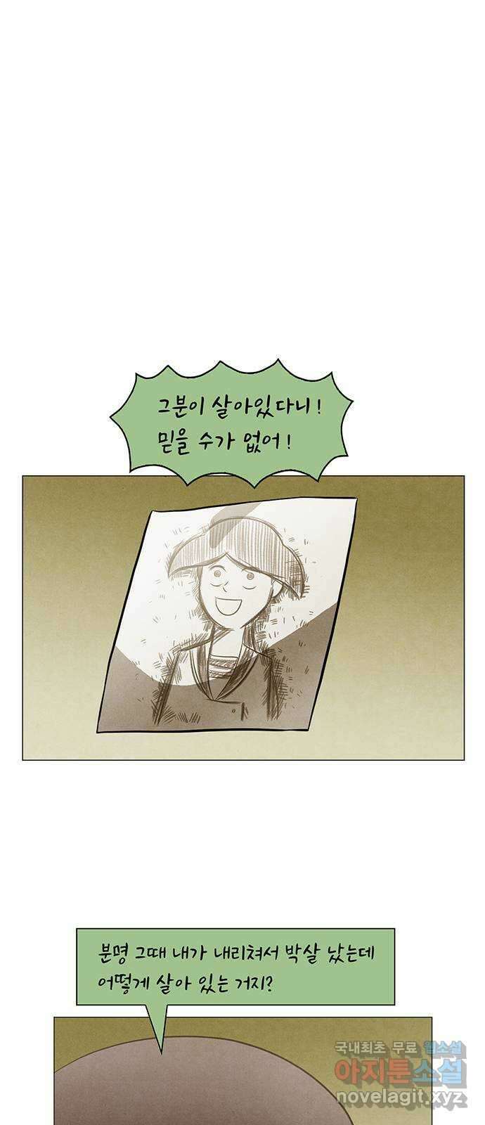 꿈의 기업 6부 81화 1