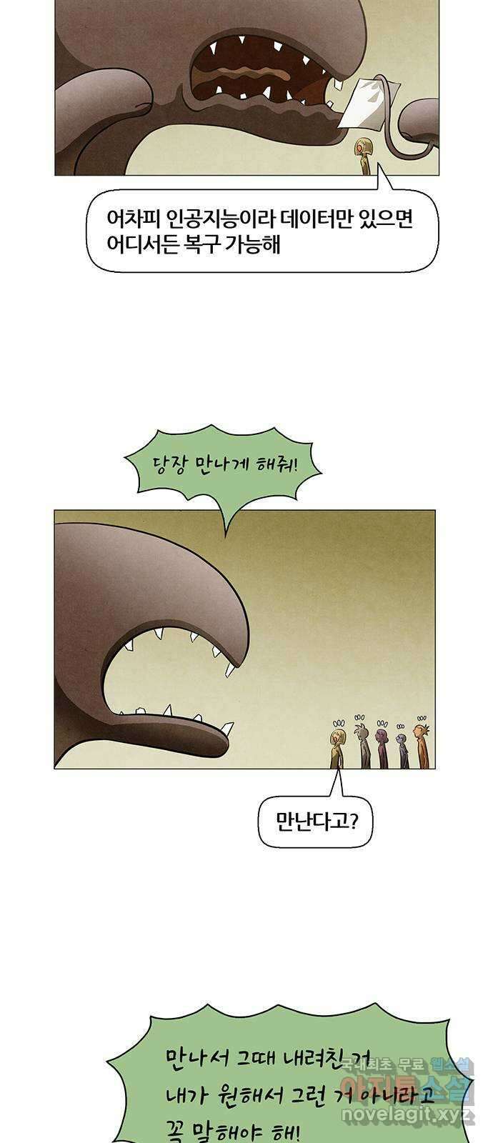 꿈의 기업 6부 81화 2