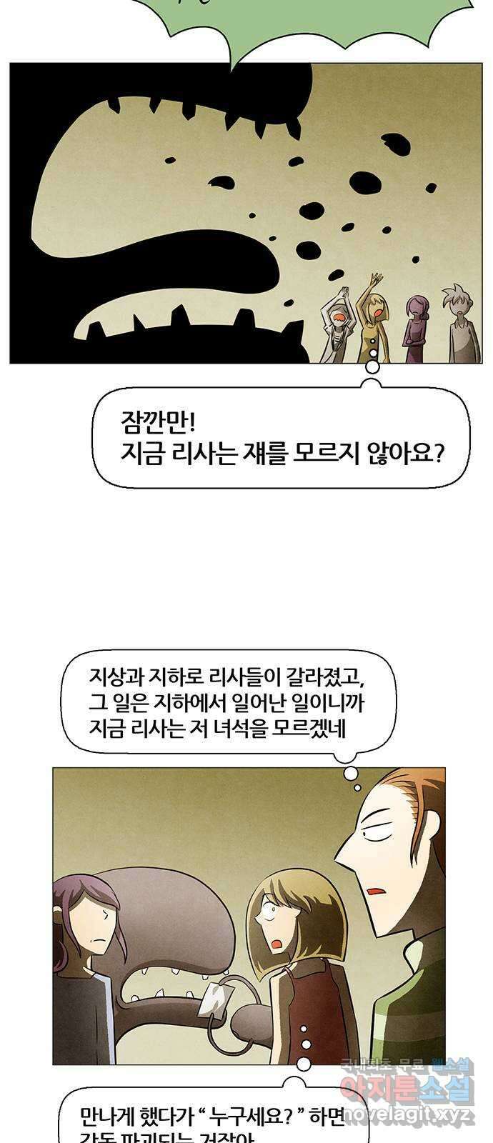 꿈의 기업 6부 81화 3