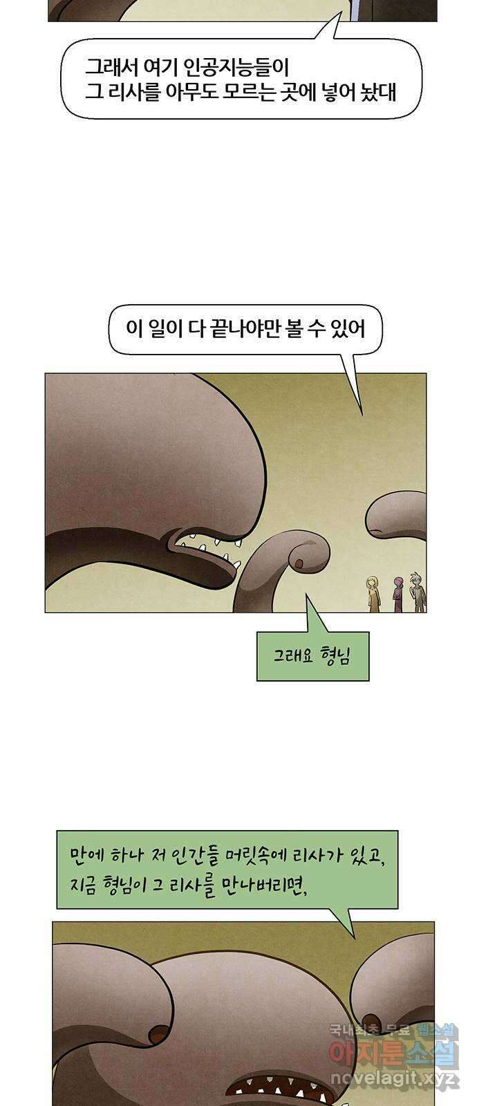 꿈의 기업 6부 81화 5