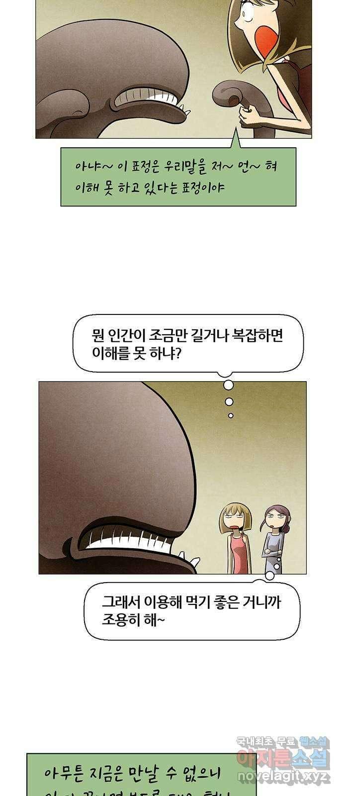 꿈의 기업 6부 81화 7
