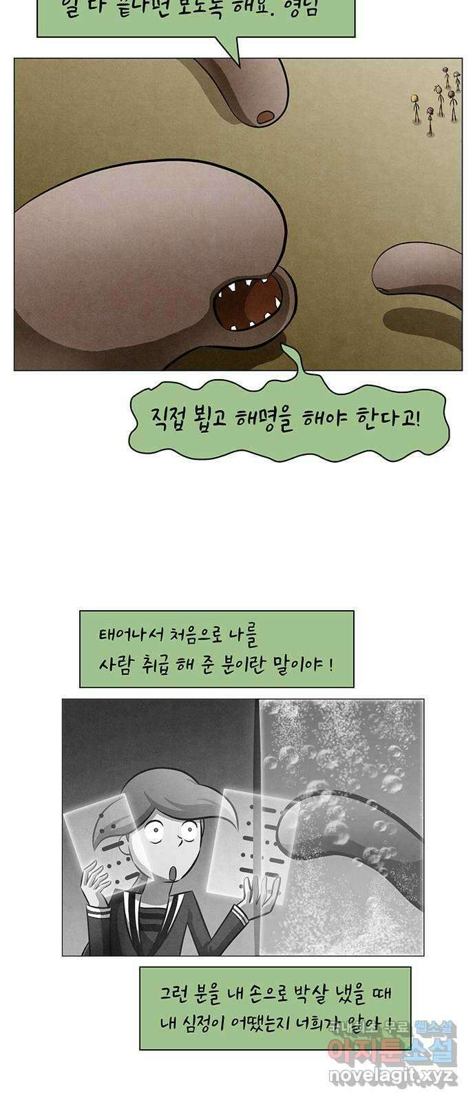 꿈의 기업 6부 81화 8