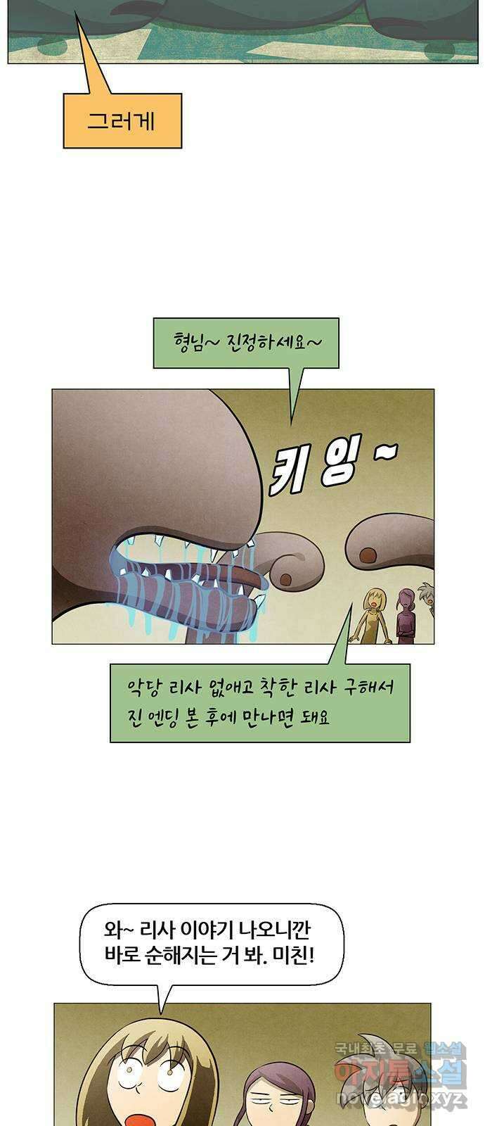 꿈의 기업 6부 81화 10