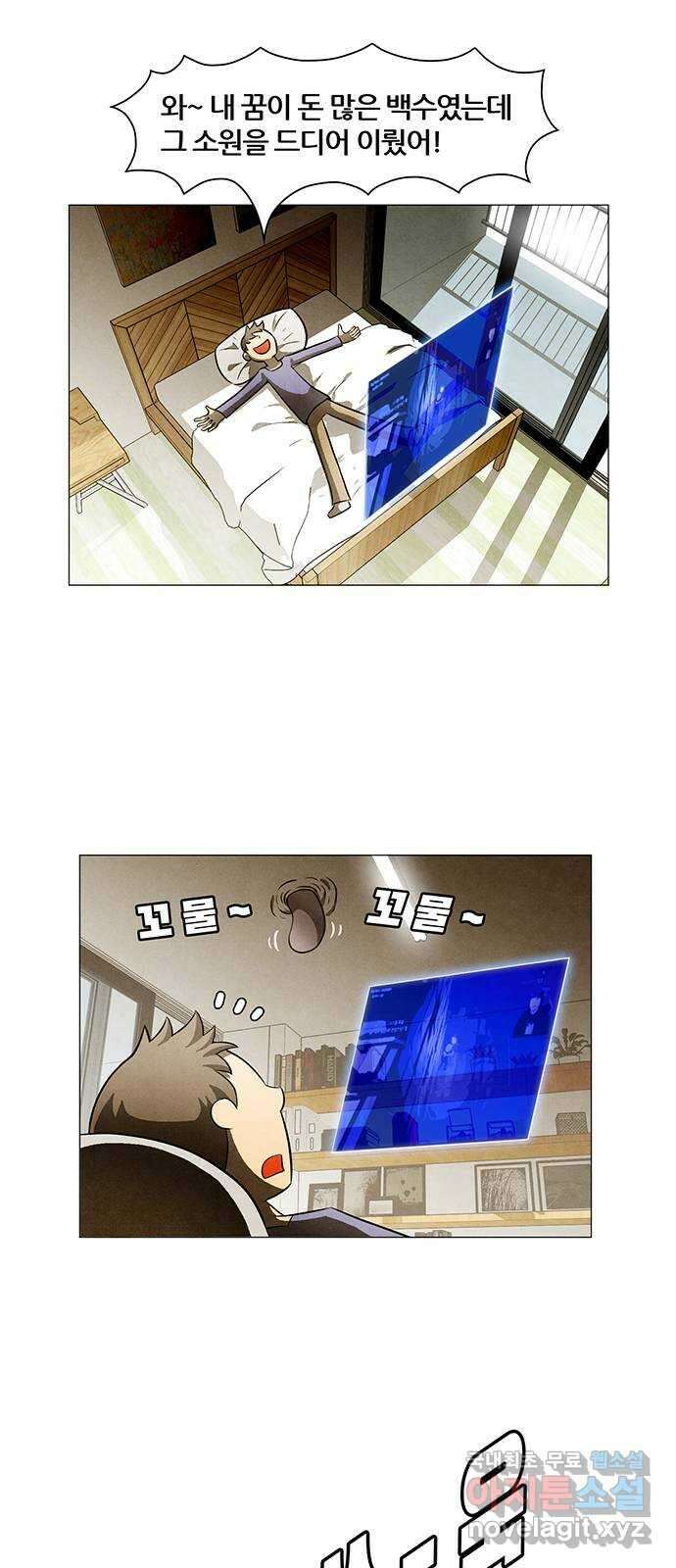 꿈의 기업 6부 81화 13