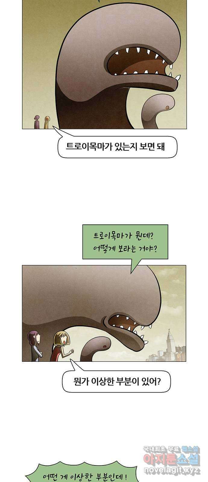 꿈의 기업 6부 81화 15