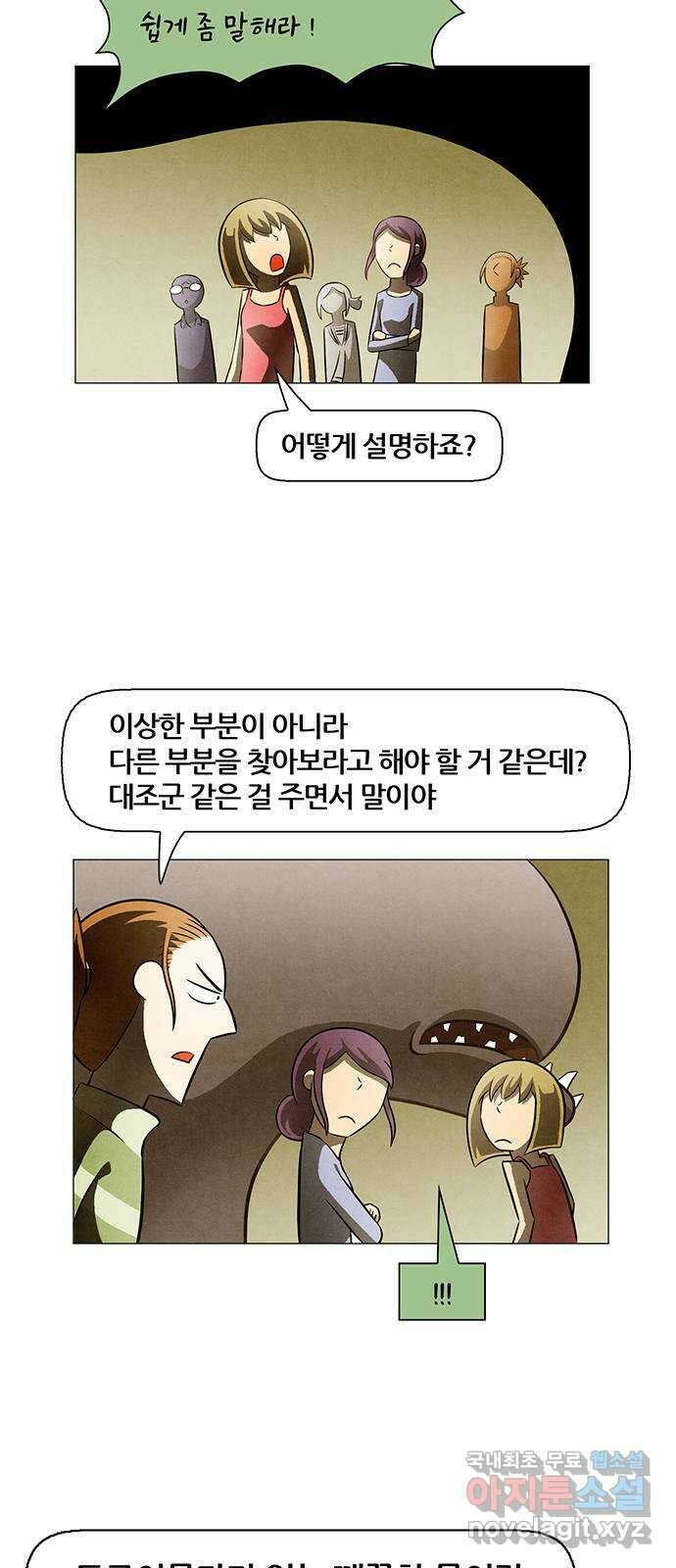 꿈의 기업 6부 81화 16