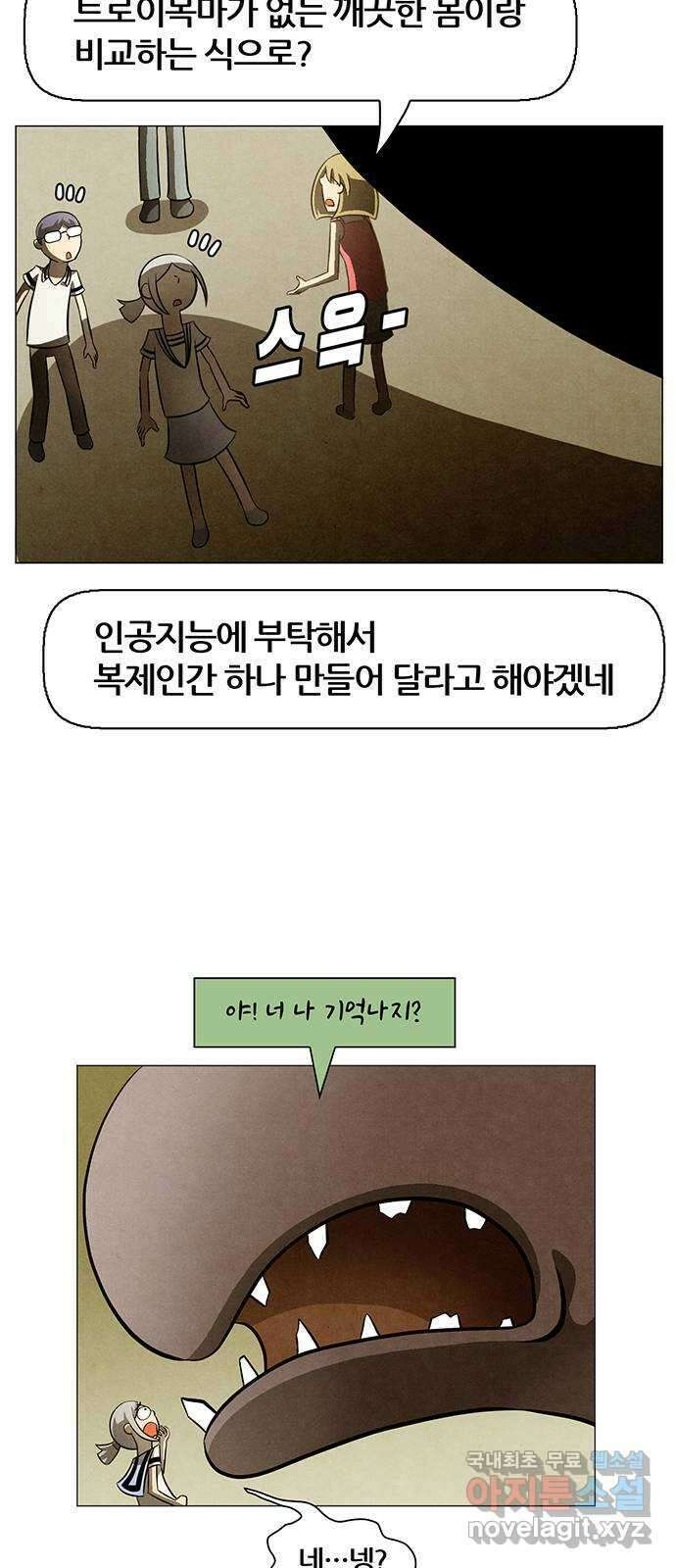 꿈의 기업 6부 81화 17