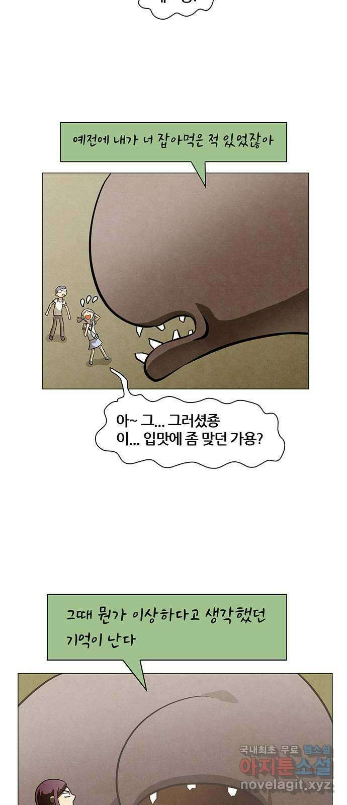 꿈의 기업 6부 81화 18