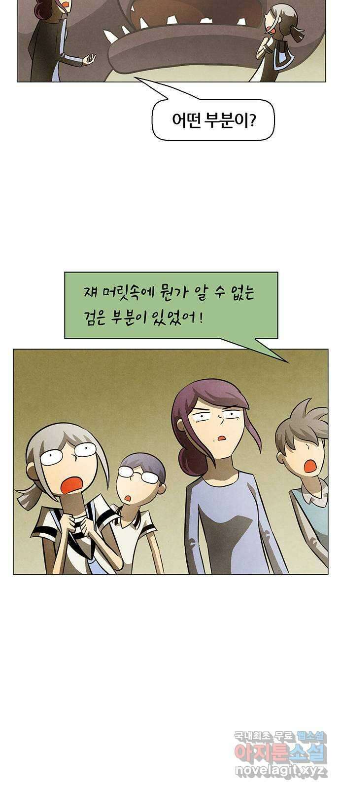 꿈의 기업 6부 81화 19