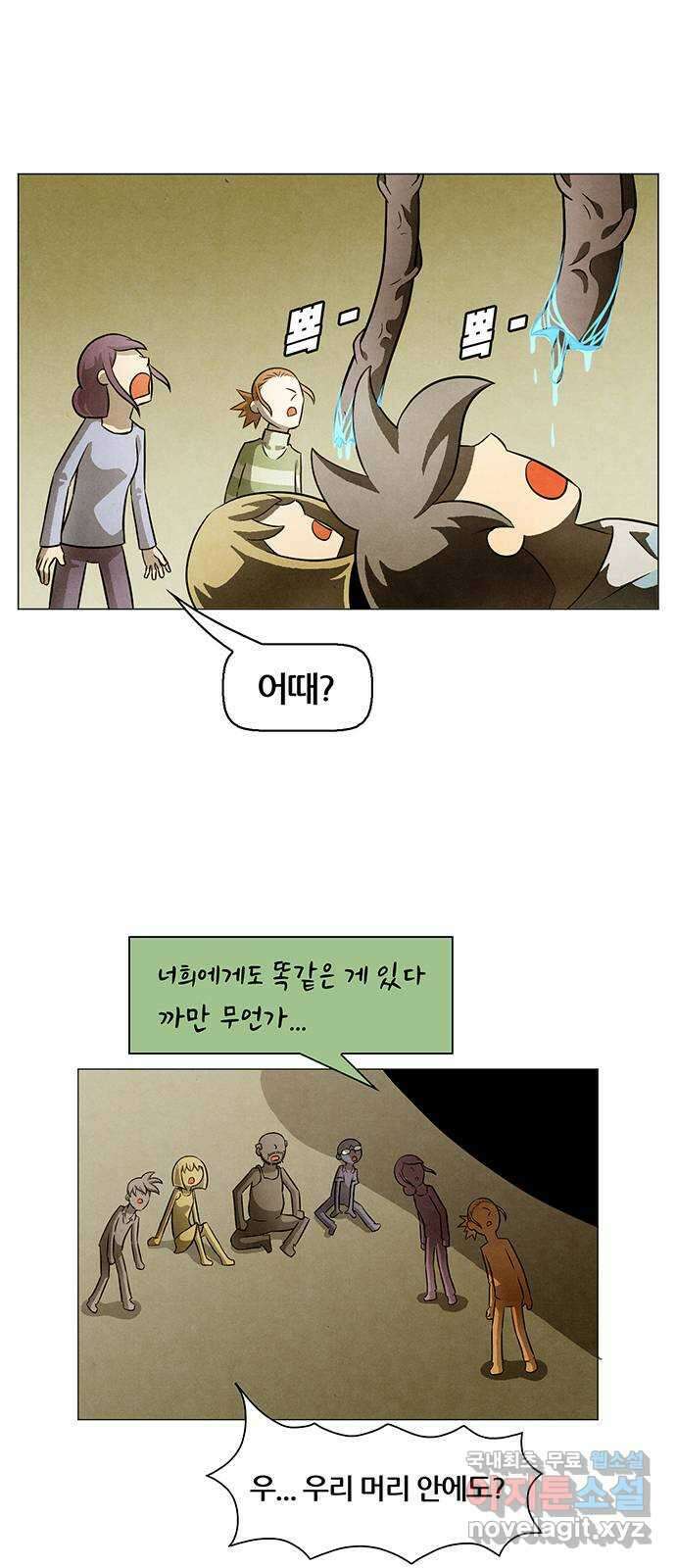꿈의 기업 6부 81화 21