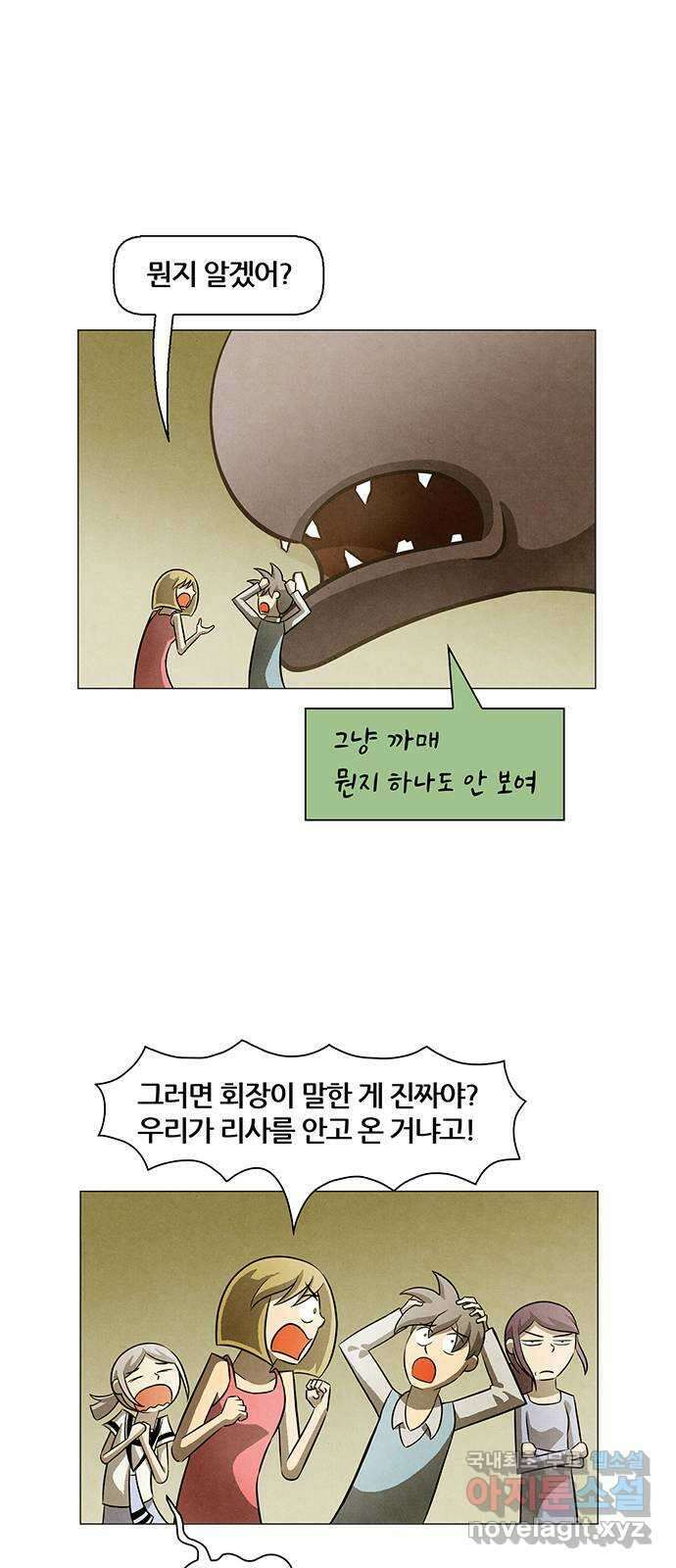 꿈의 기업 6부 81화 22