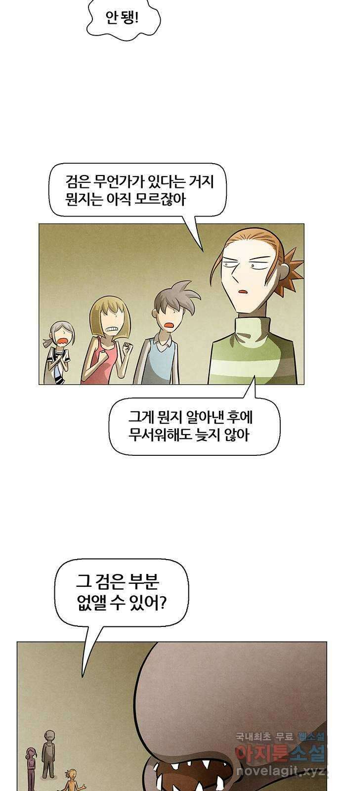 꿈의 기업 6부 81화 23
