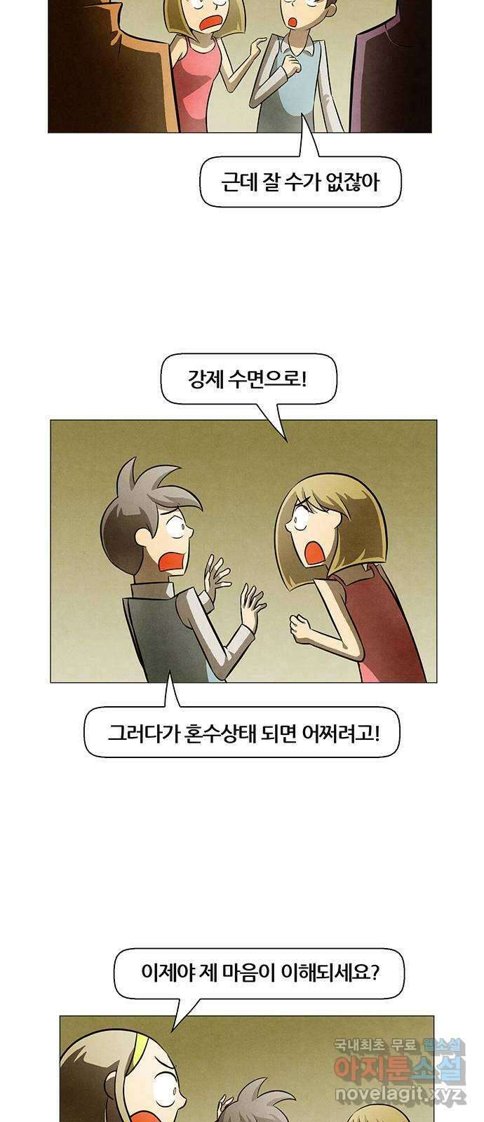 꿈의 기업 6부 81화 25