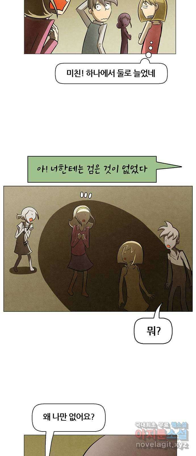 꿈의 기업 6부 81화 26