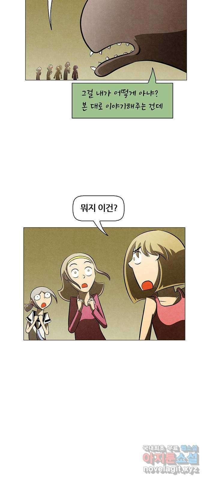 꿈의 기업 6부 81화 27