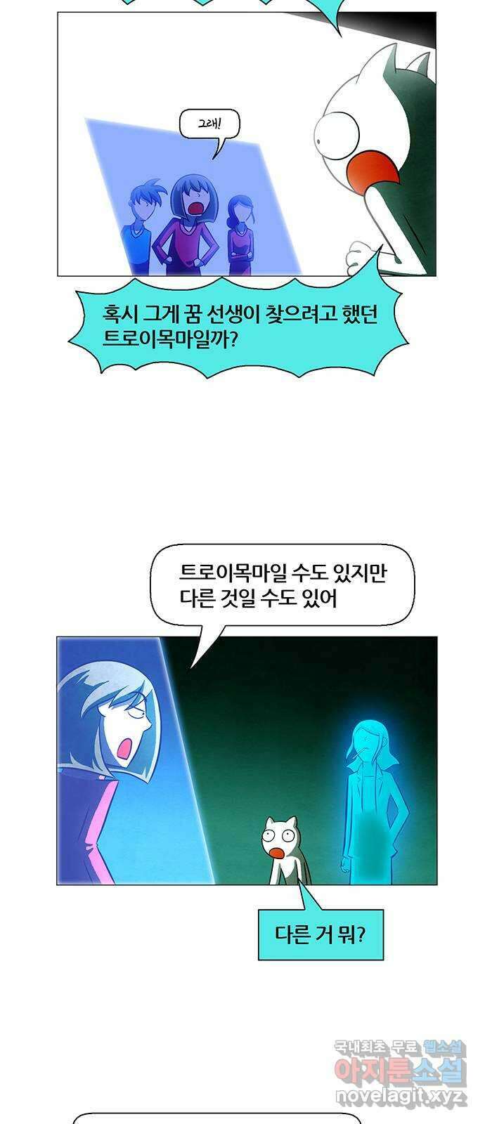 꿈의 기업 6부 81화 29
