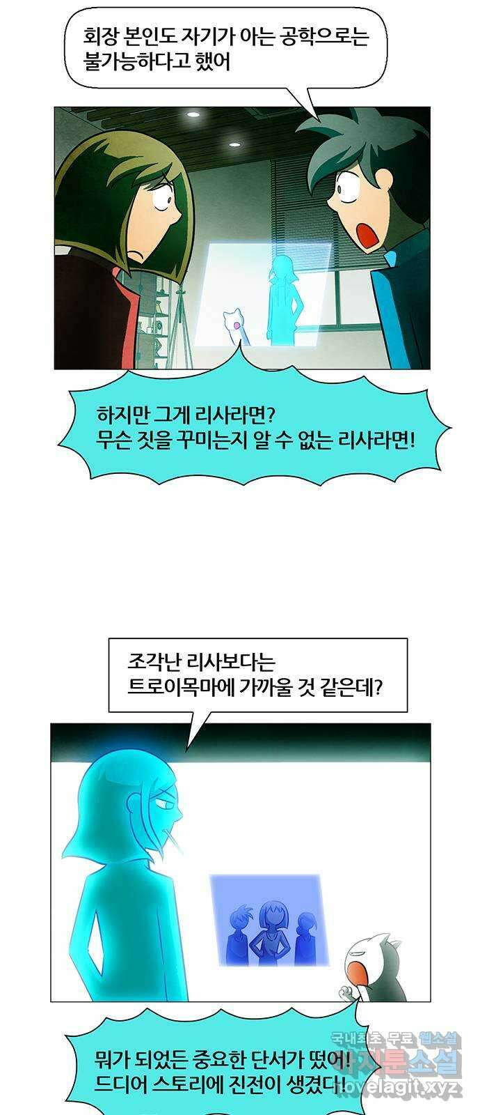 꿈의 기업 6부 81화 31