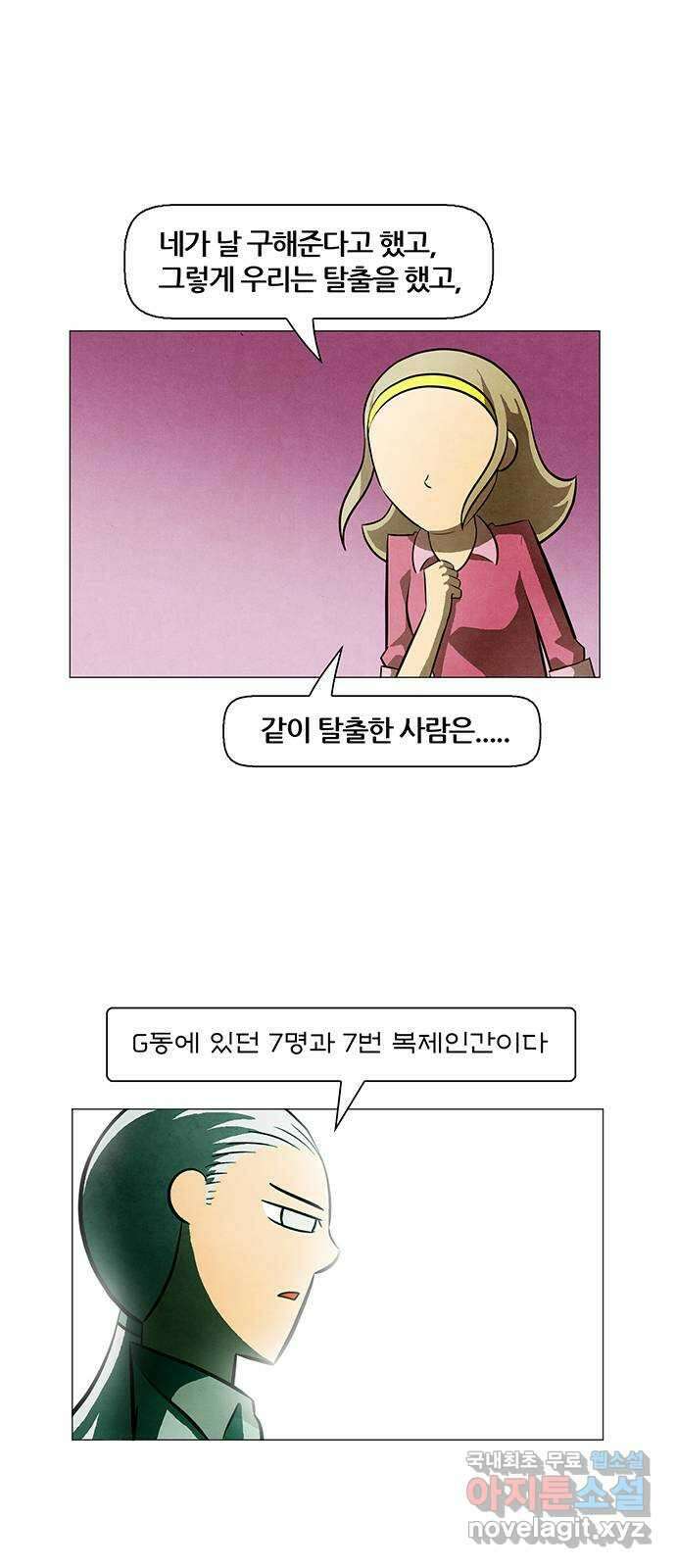 꿈의 기업 6부 81화 33