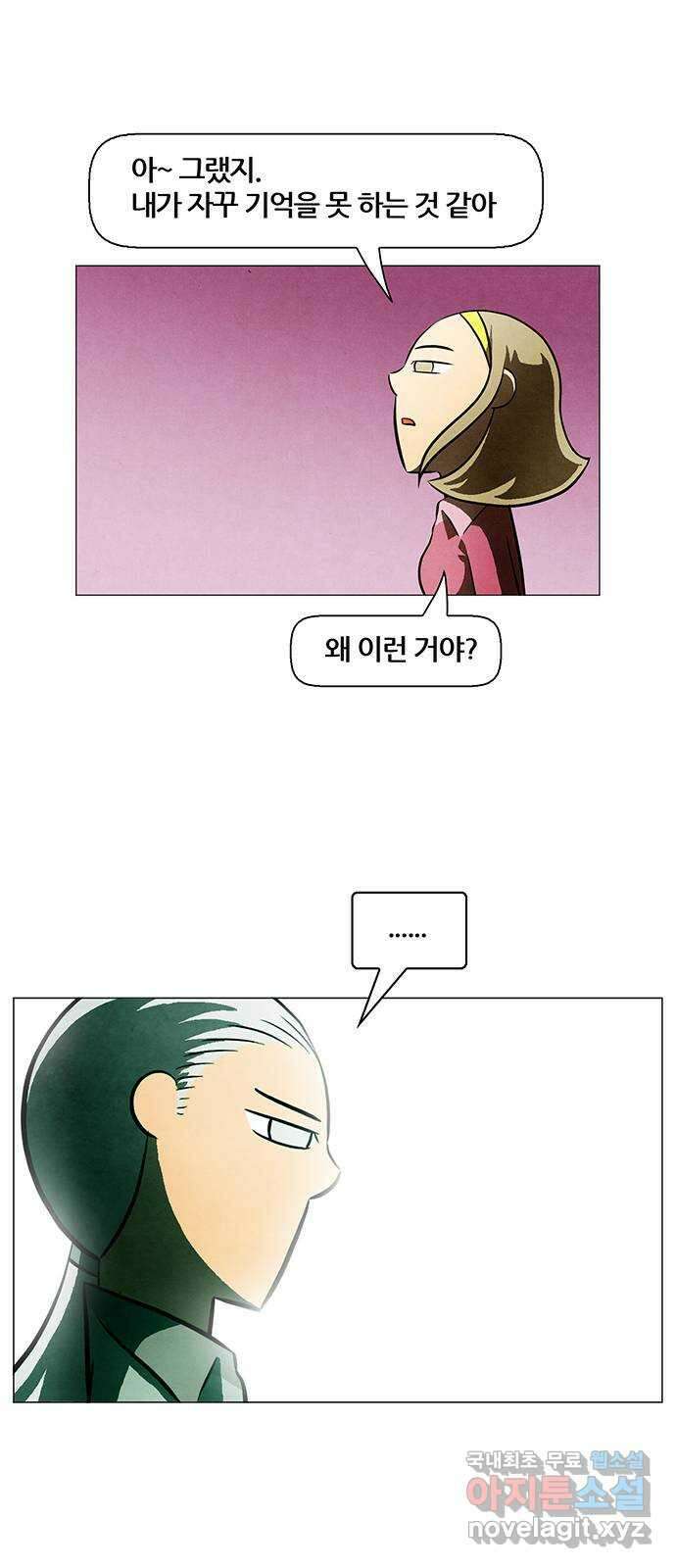 꿈의 기업 6부 81화 34