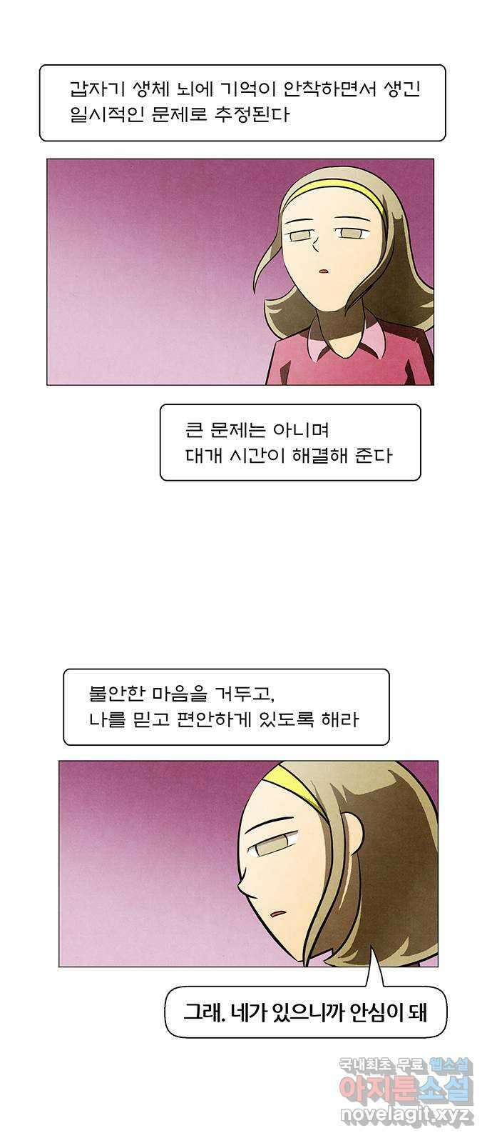 꿈의 기업 6부 81화 35